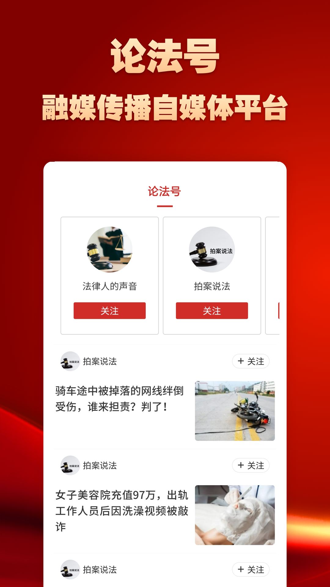 论法有方截图