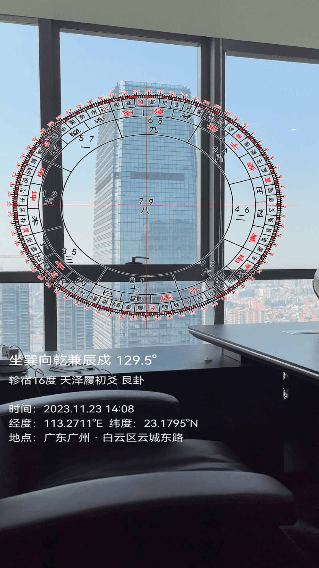罗盘相机截图