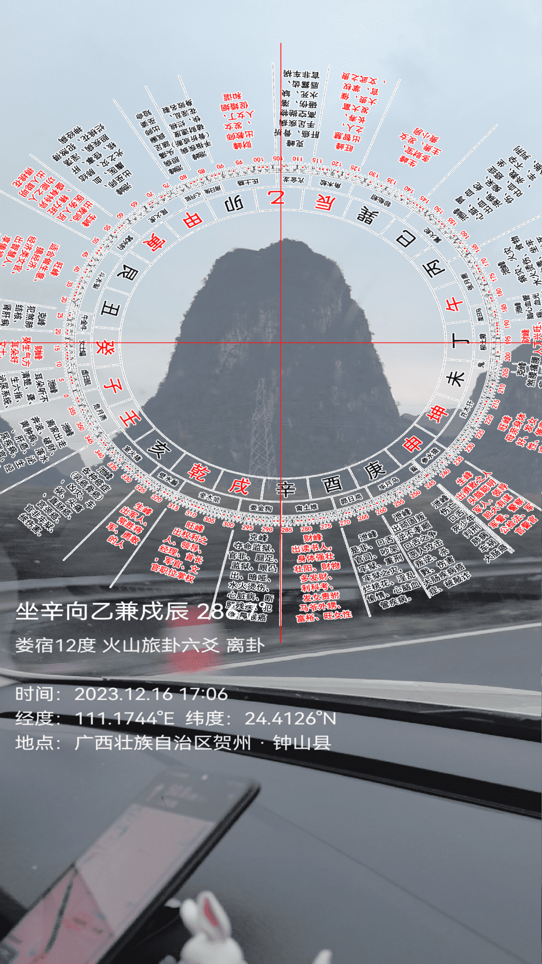 罗盘相机截图