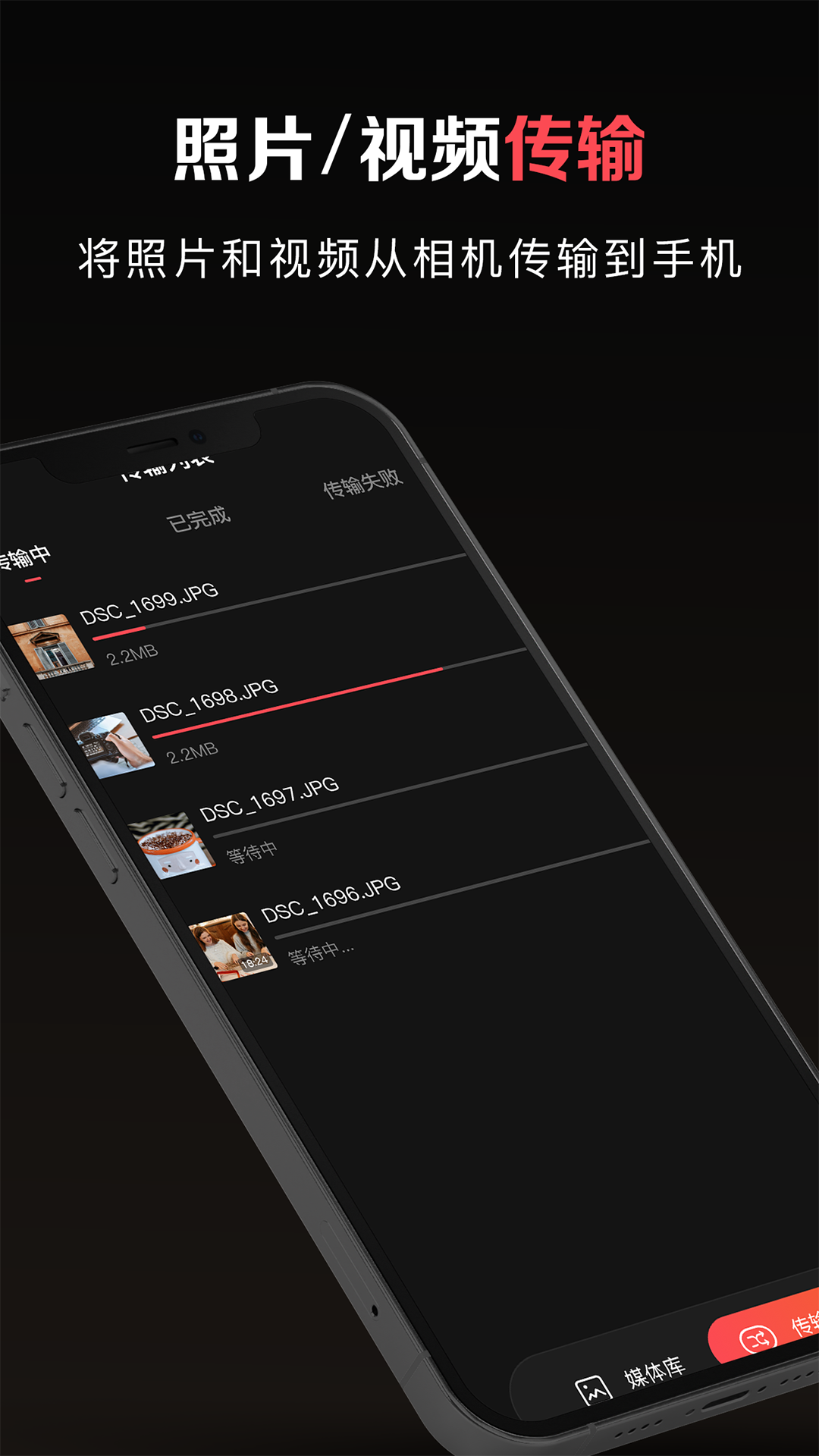 爱索尼相机连接控制截图