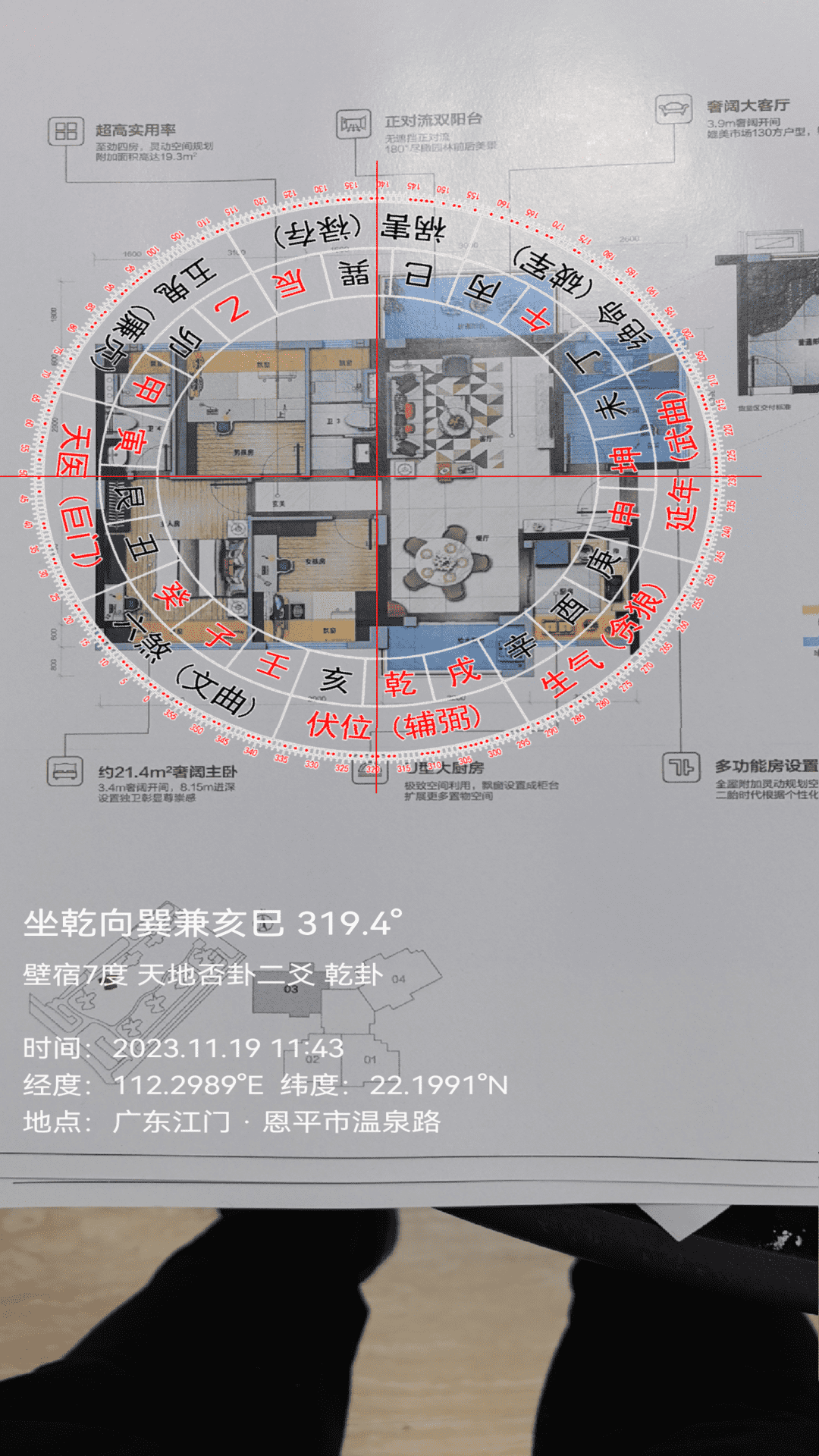 罗盘相机截图