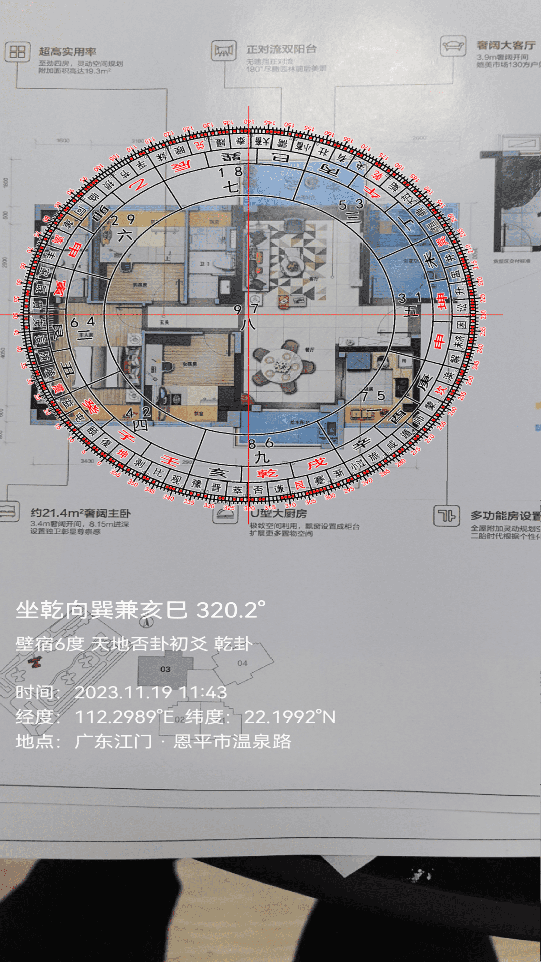 罗盘相机截图