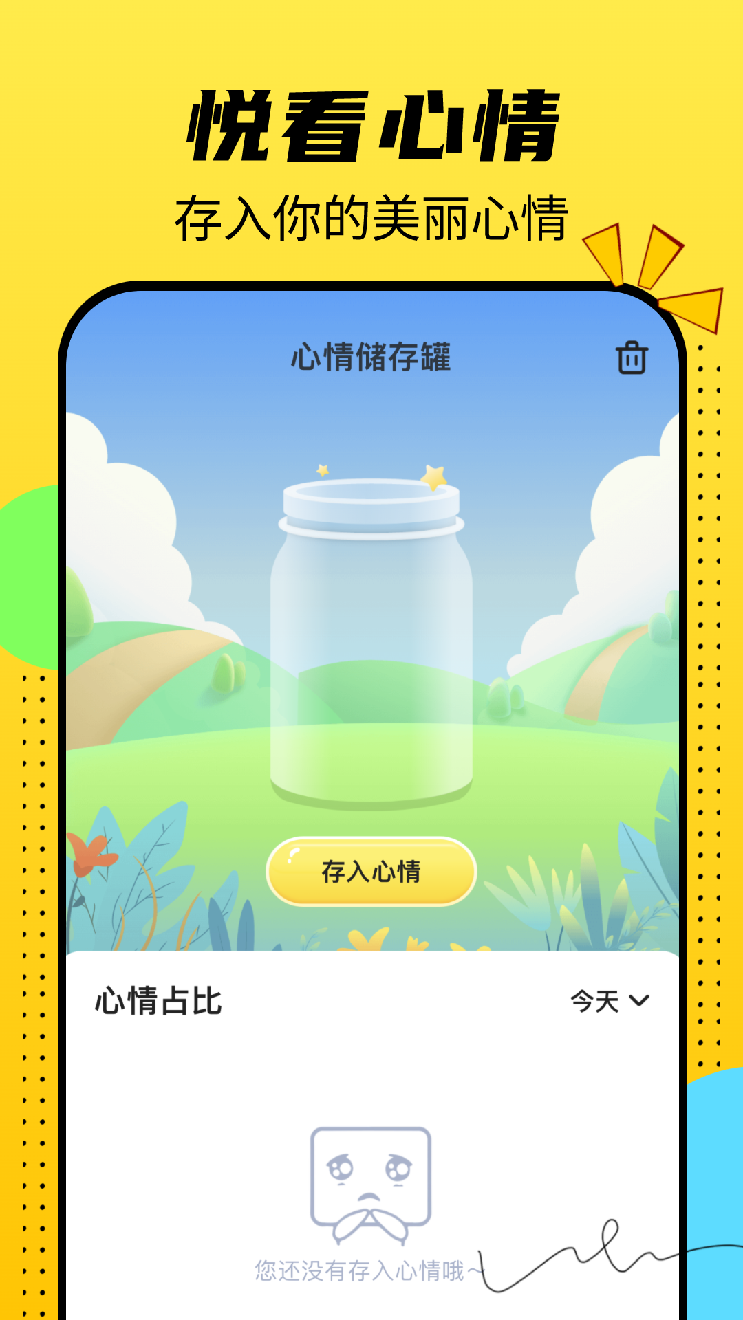 悦看乐刷截图