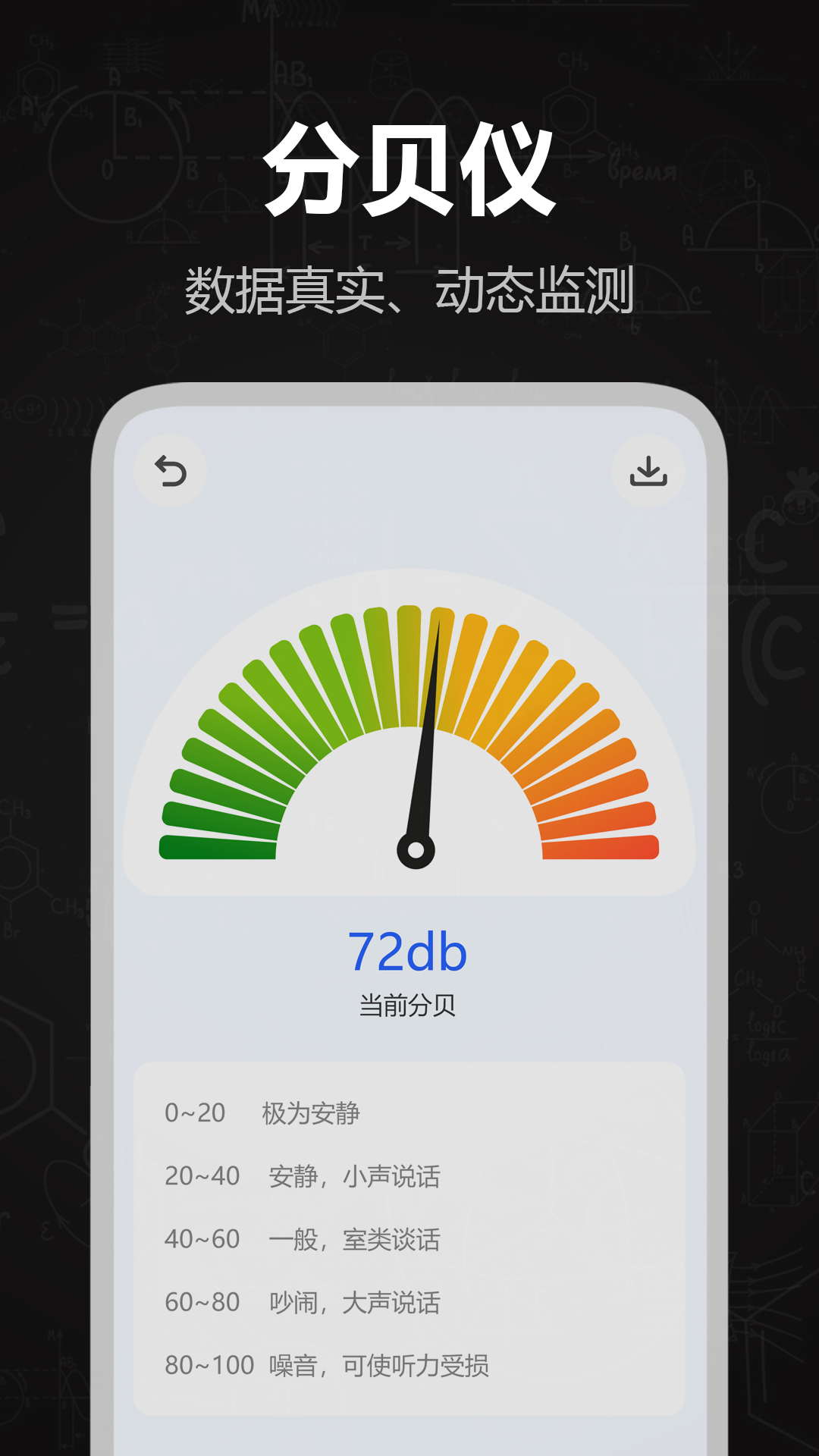 电子测距仪截图