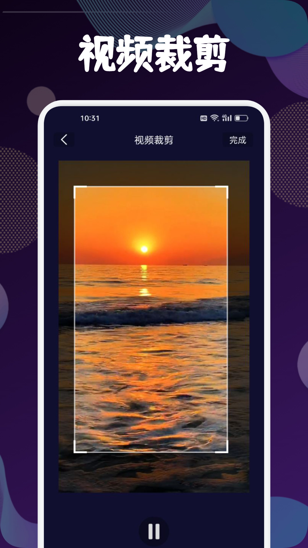 迅捷去水印截图