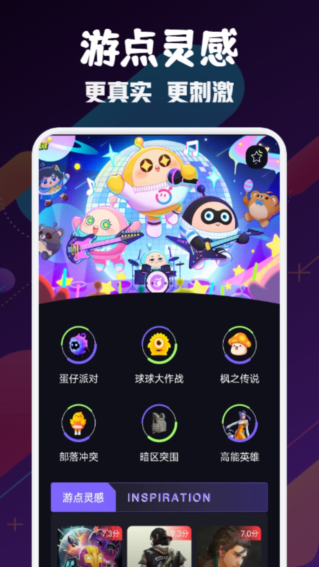 鸡仔派对游戏助手截图