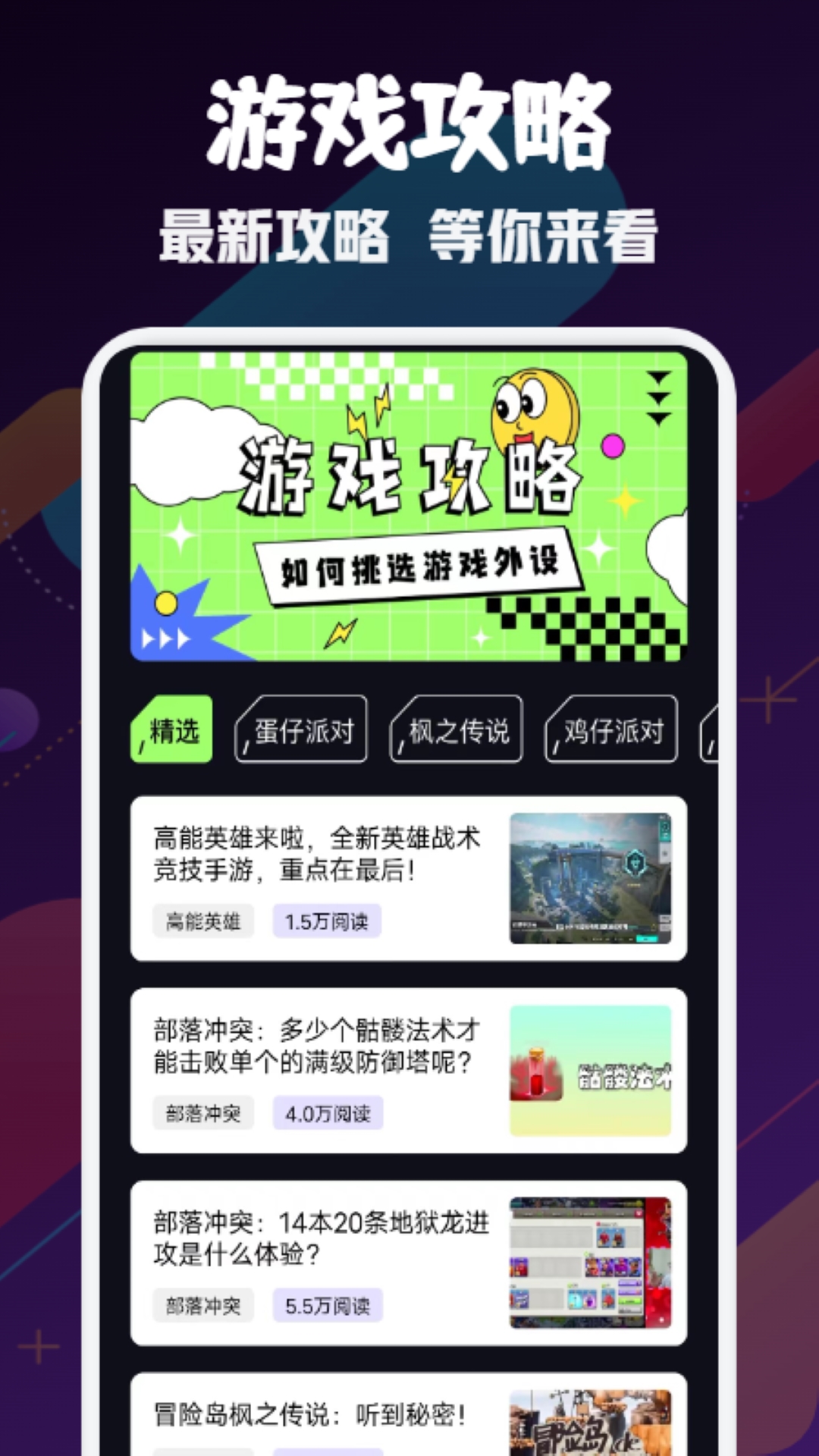 鸡仔派对游戏助手截图