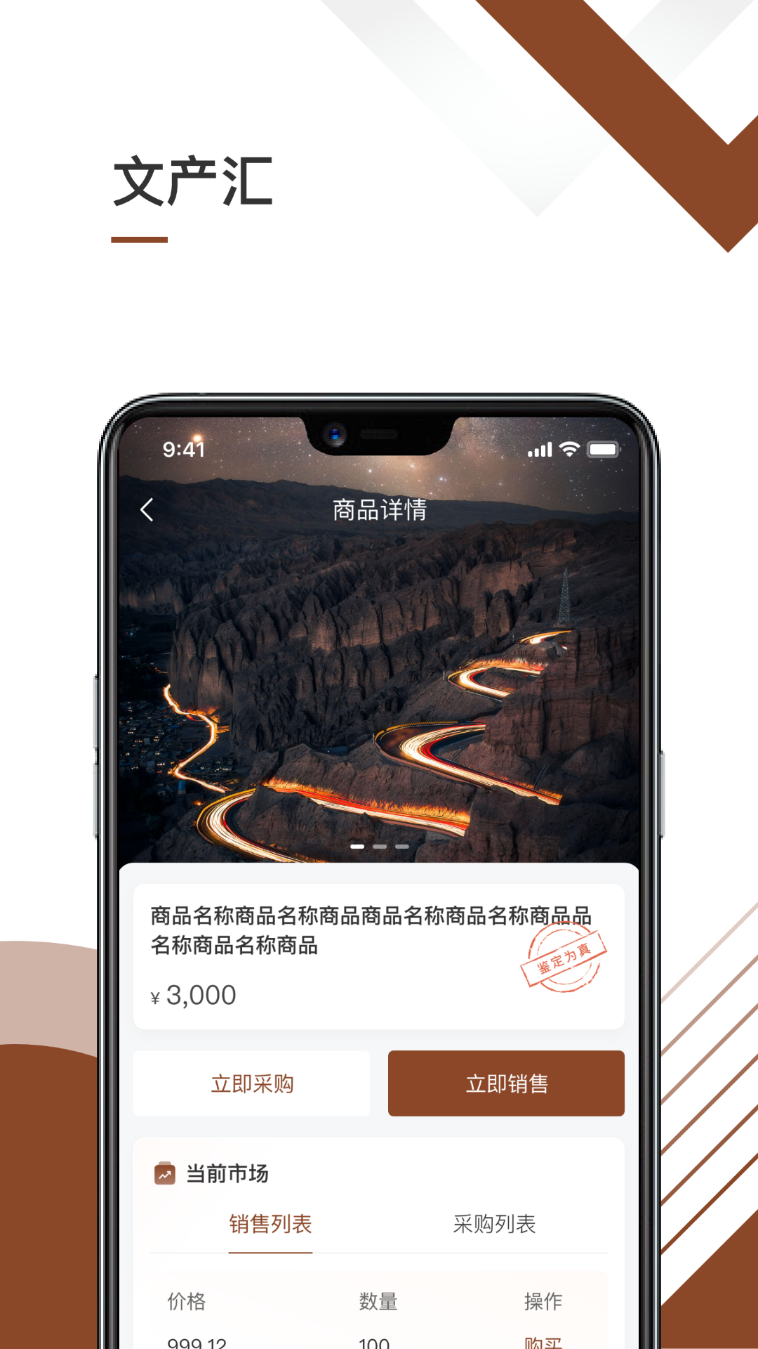 华夏文产汇截图