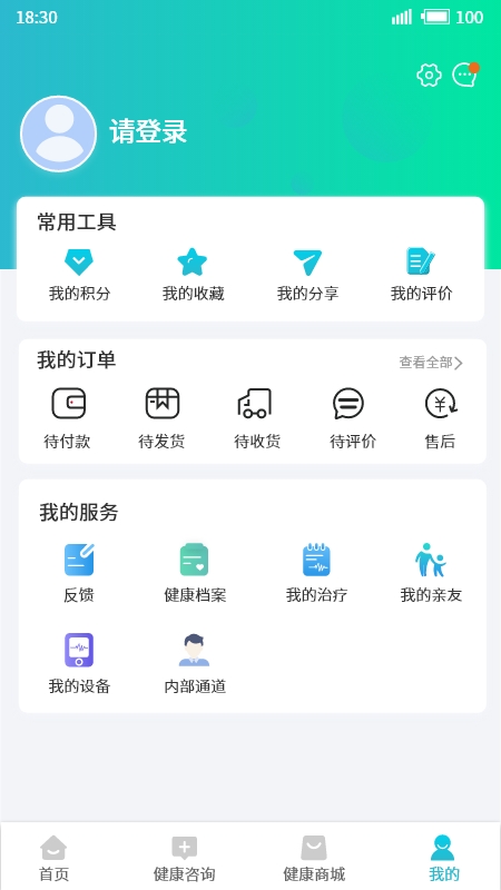 华医健康宝截图