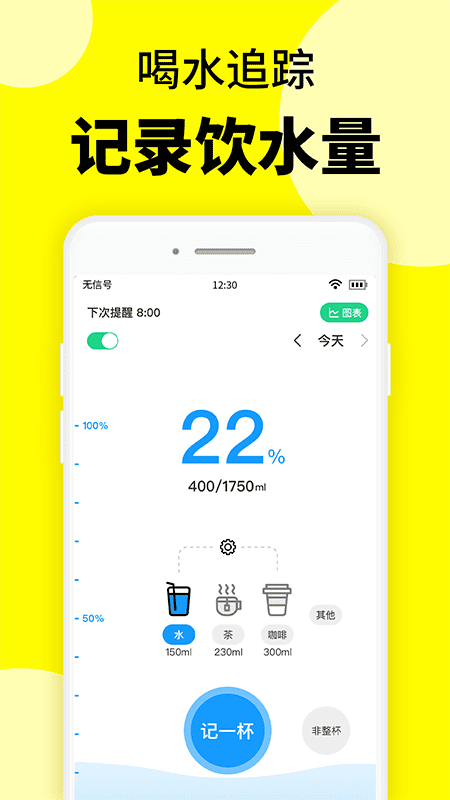 轻断食辟谷截图