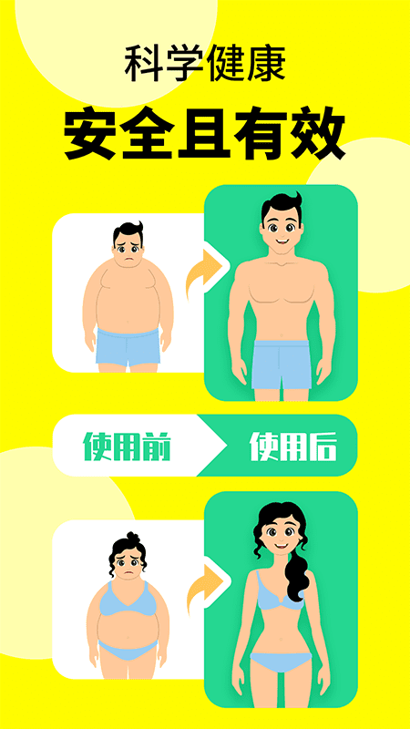 轻断食辟谷截图