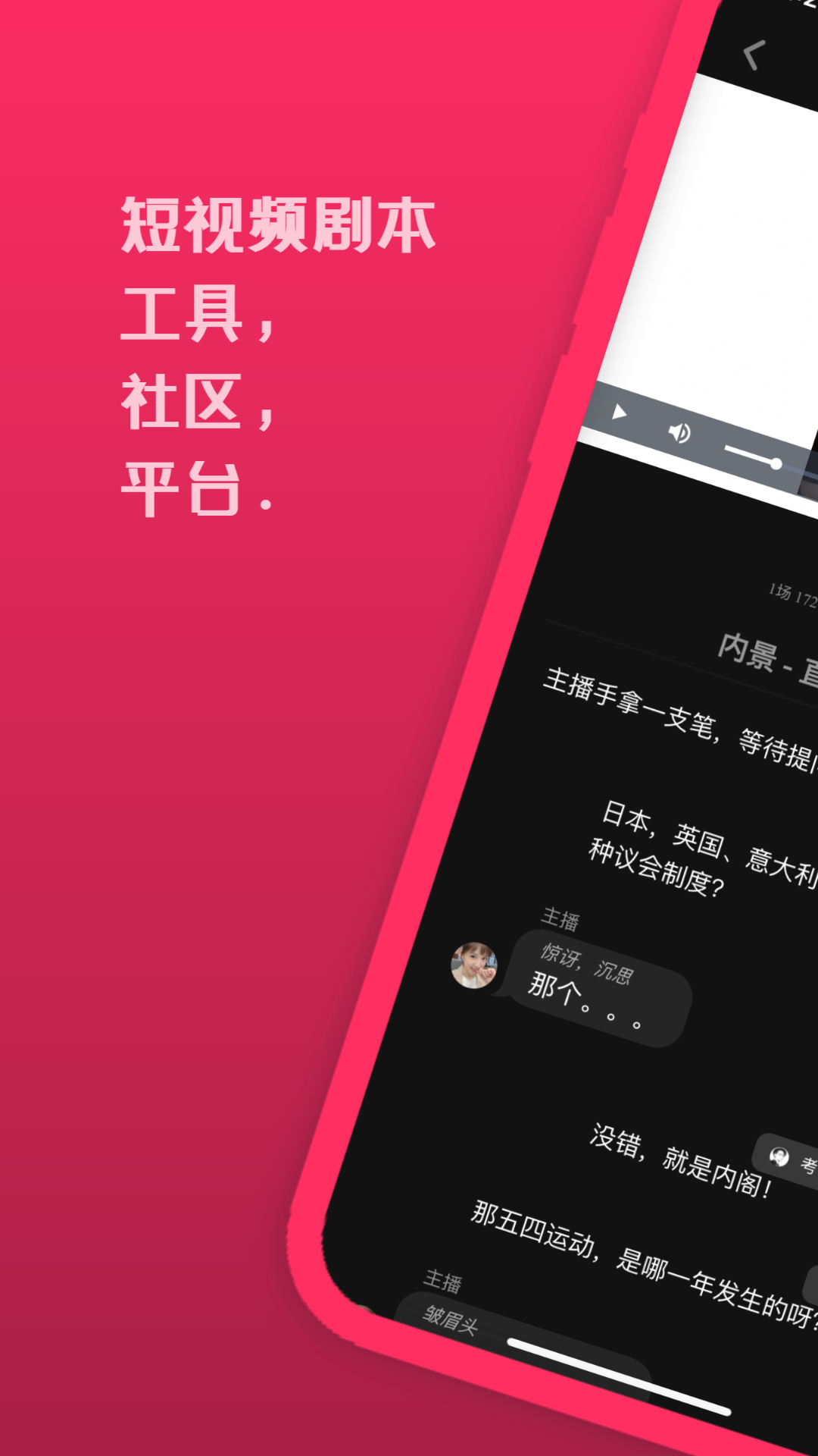 来戏截图