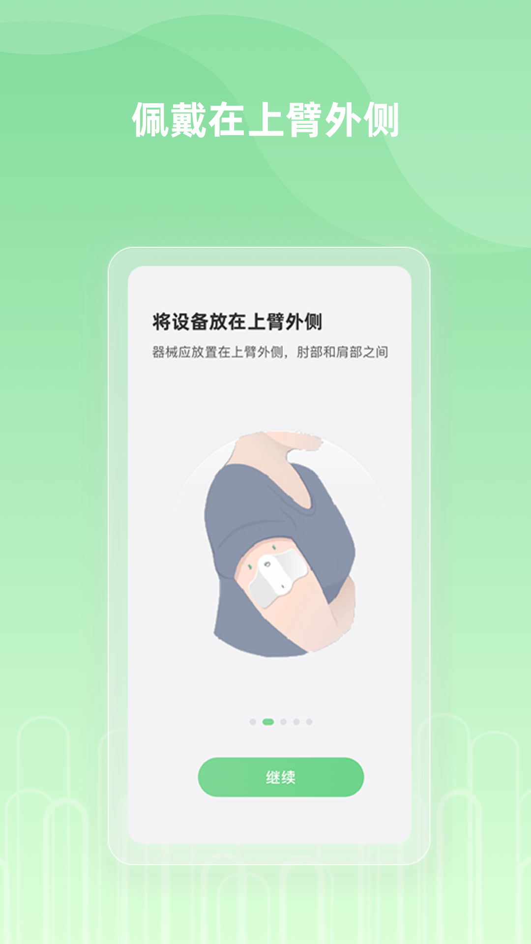 纳瑞维Nerivio截图