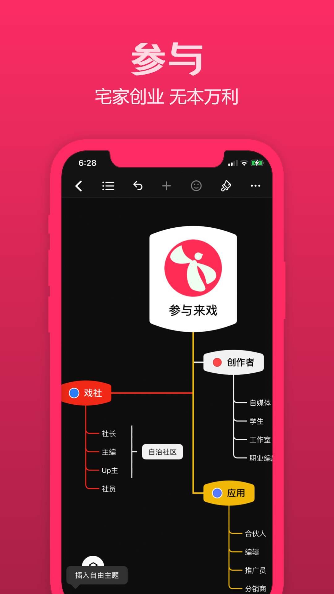 来戏截图