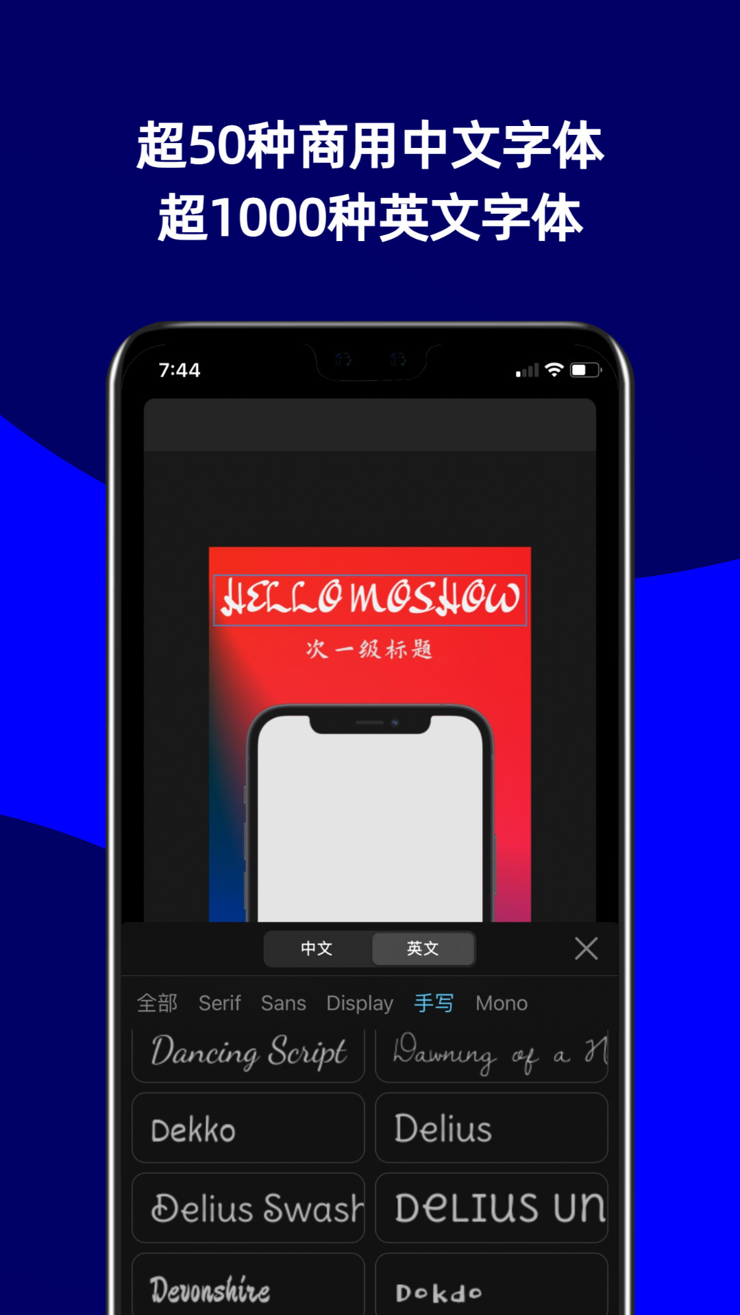 摩秀截图