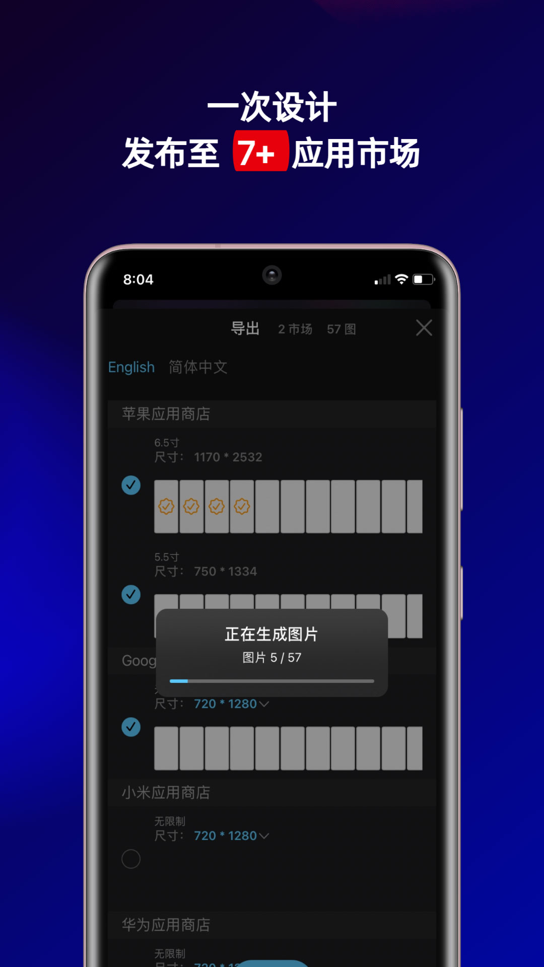 摩秀截图