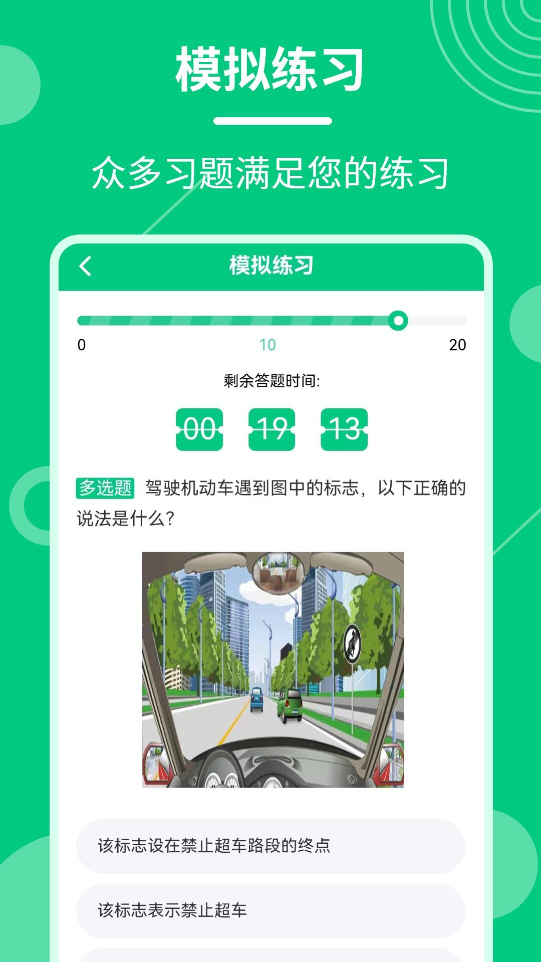学法减分魔盒截图
