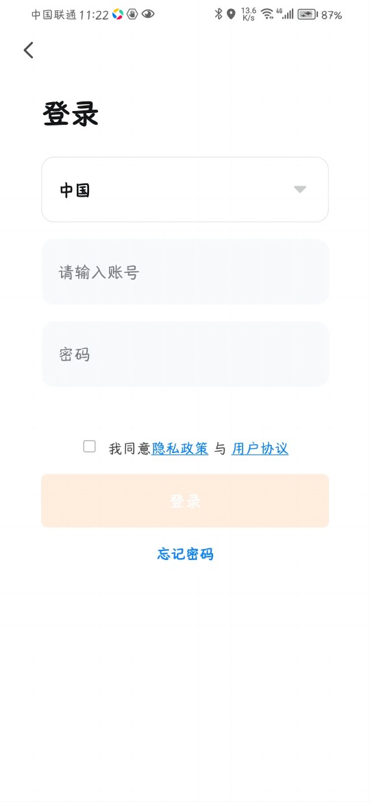 华艺智能家截图