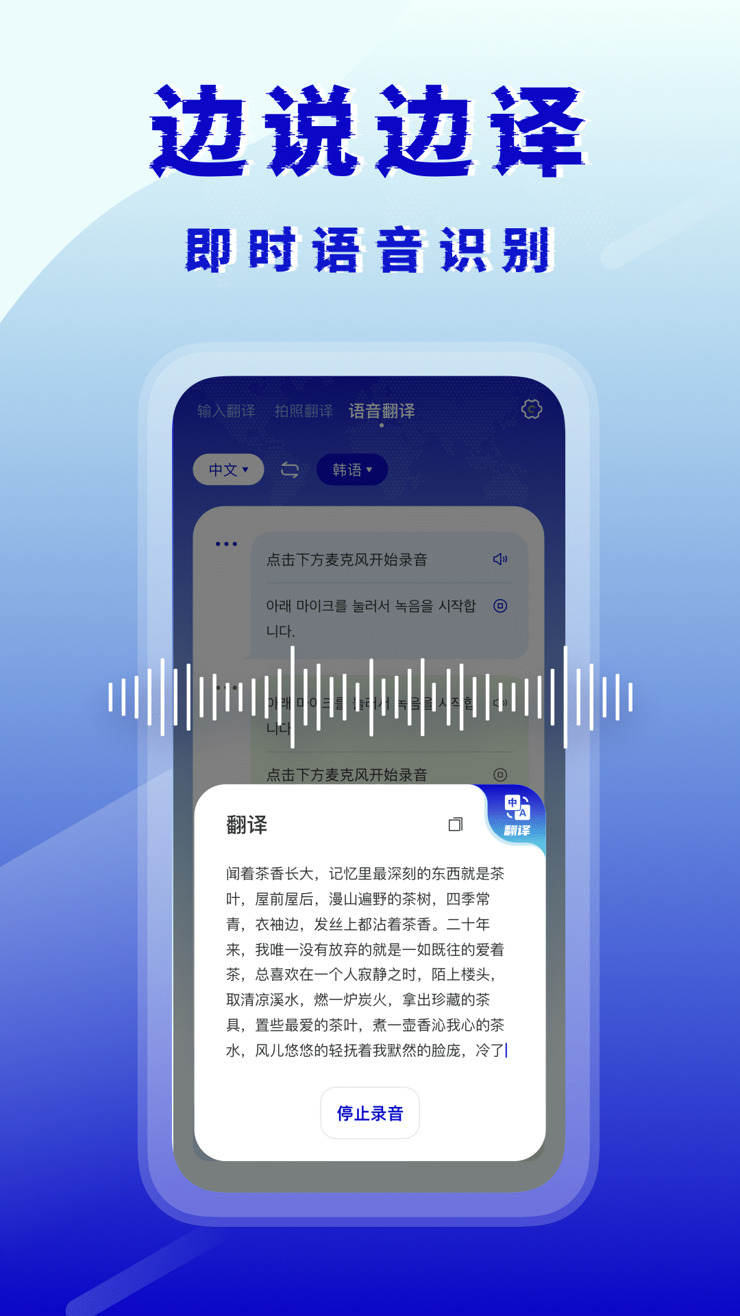 韩语翻译截图