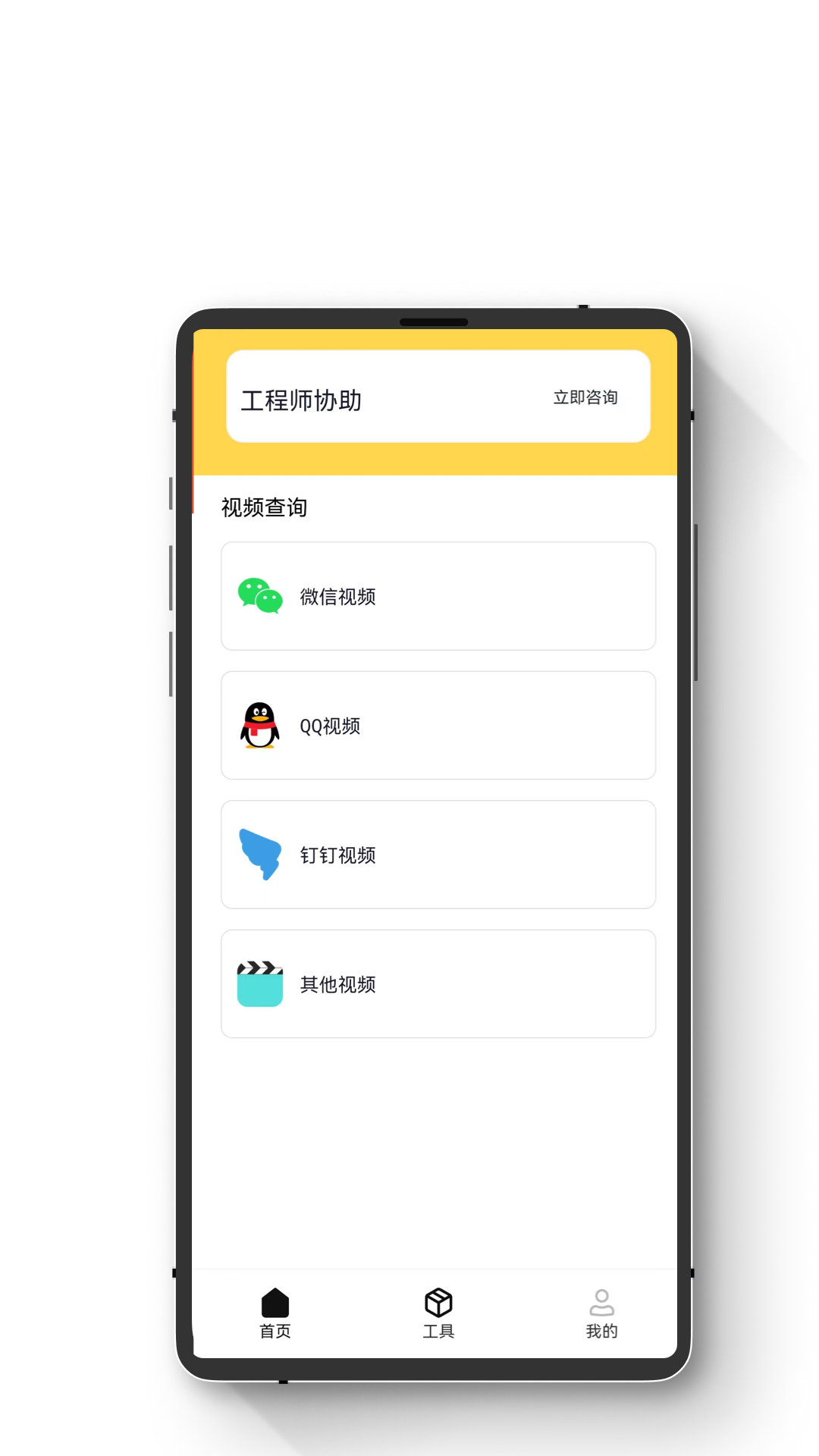 极简手机恢复大师截图