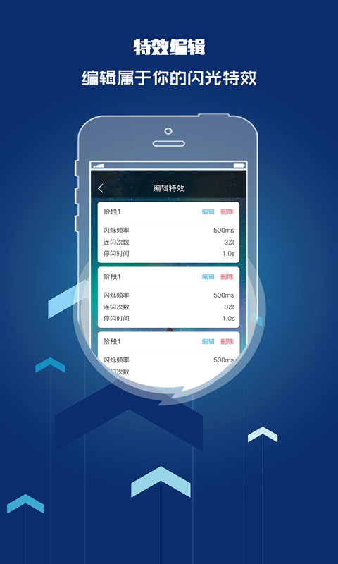 来电闪光灯提醒截图