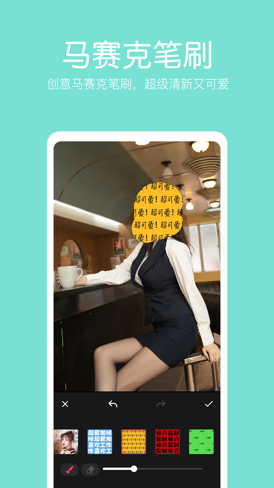 抠图照片编辑截图