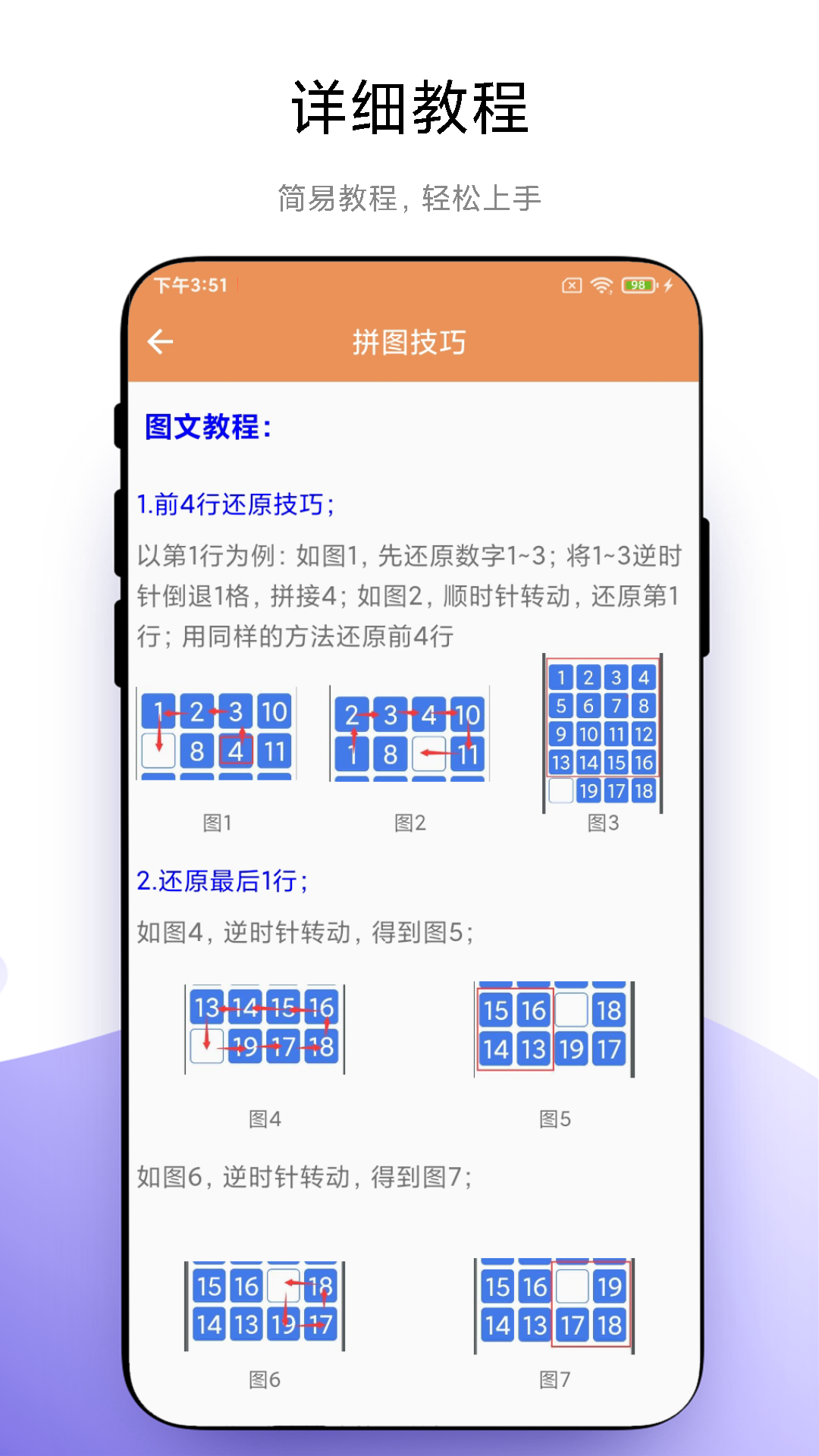 华容道益智拼图截图