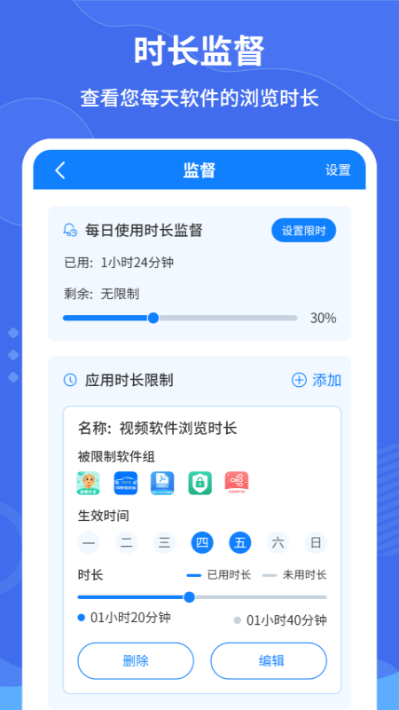 远离手机控截图