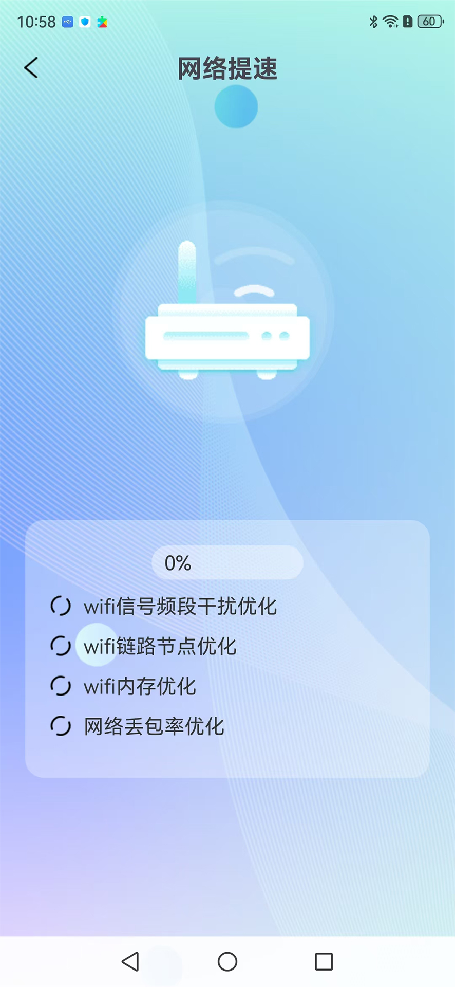 极速安全wifi截图