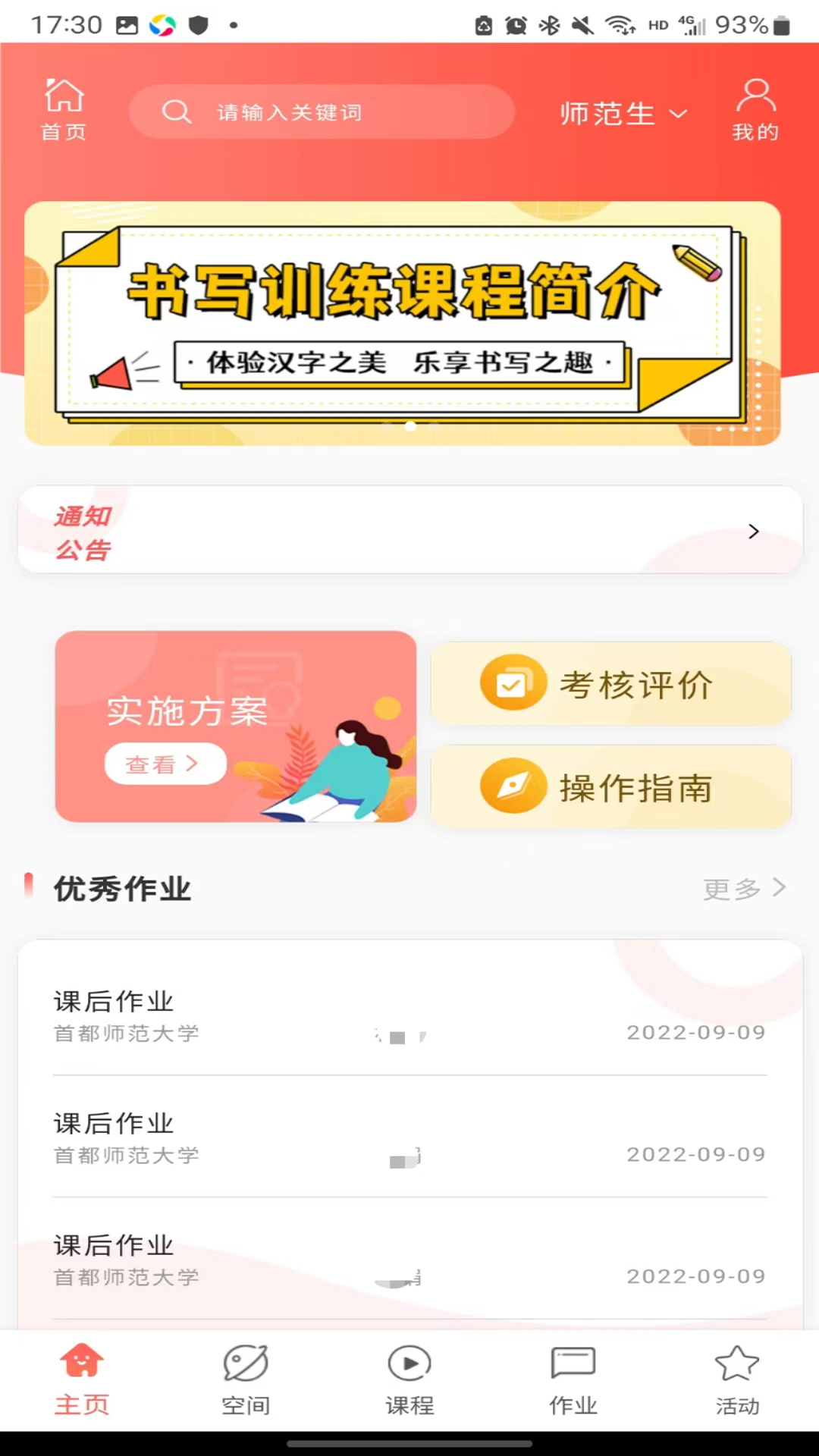双优云桥截图