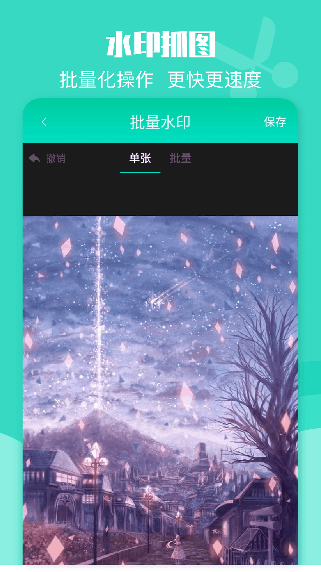 一键转发截图