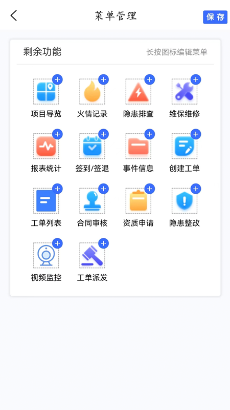 金舟e维截图