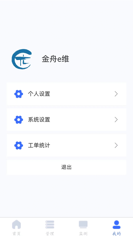 金舟e维截图