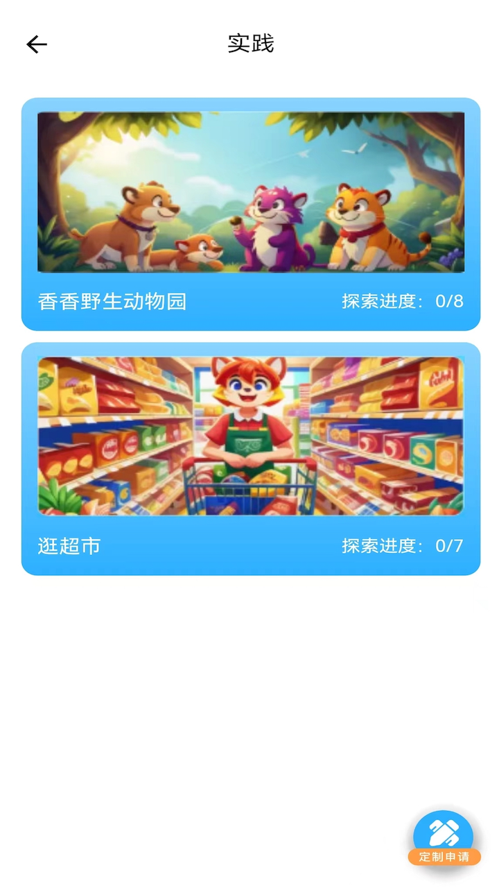 艾克狐AI口语截图