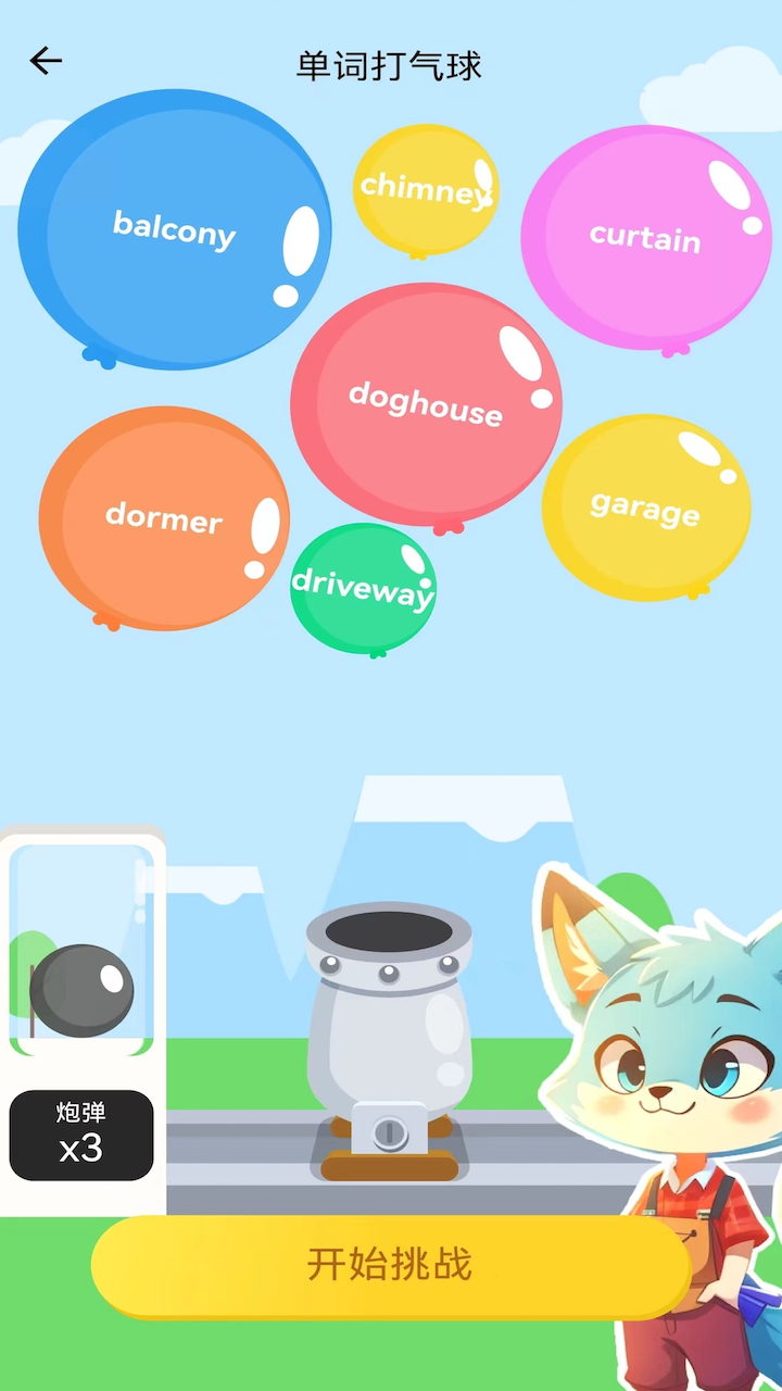 艾克狐AI口语截图