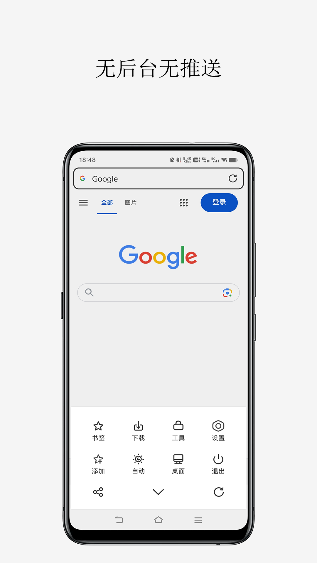 轻榴浏览器截图