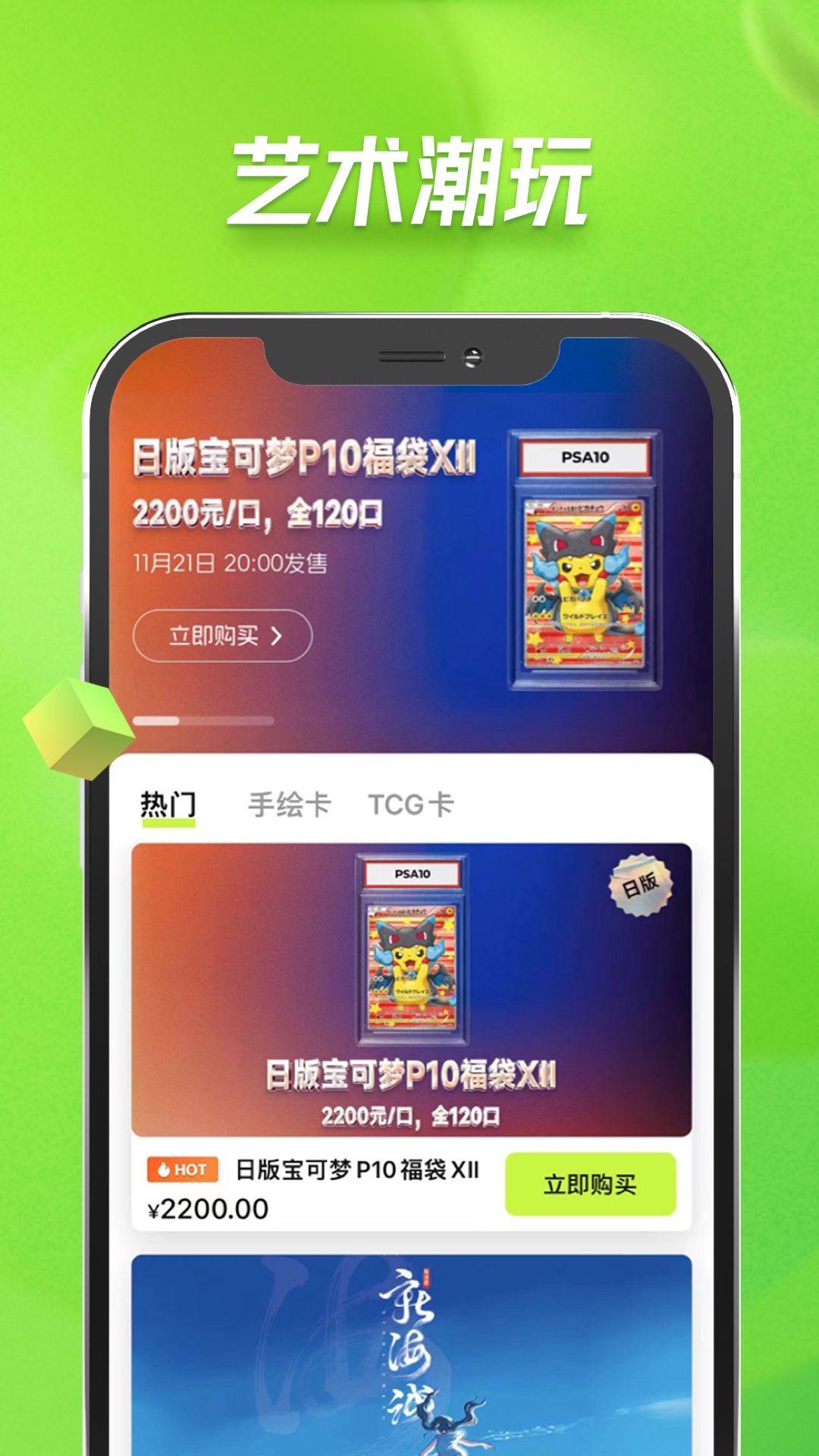 集卡Online截图