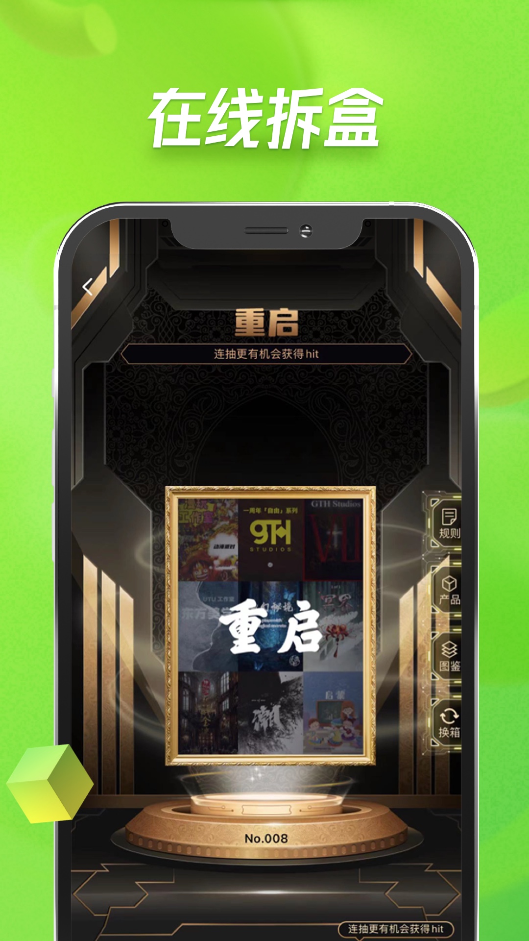 集卡Online截图
