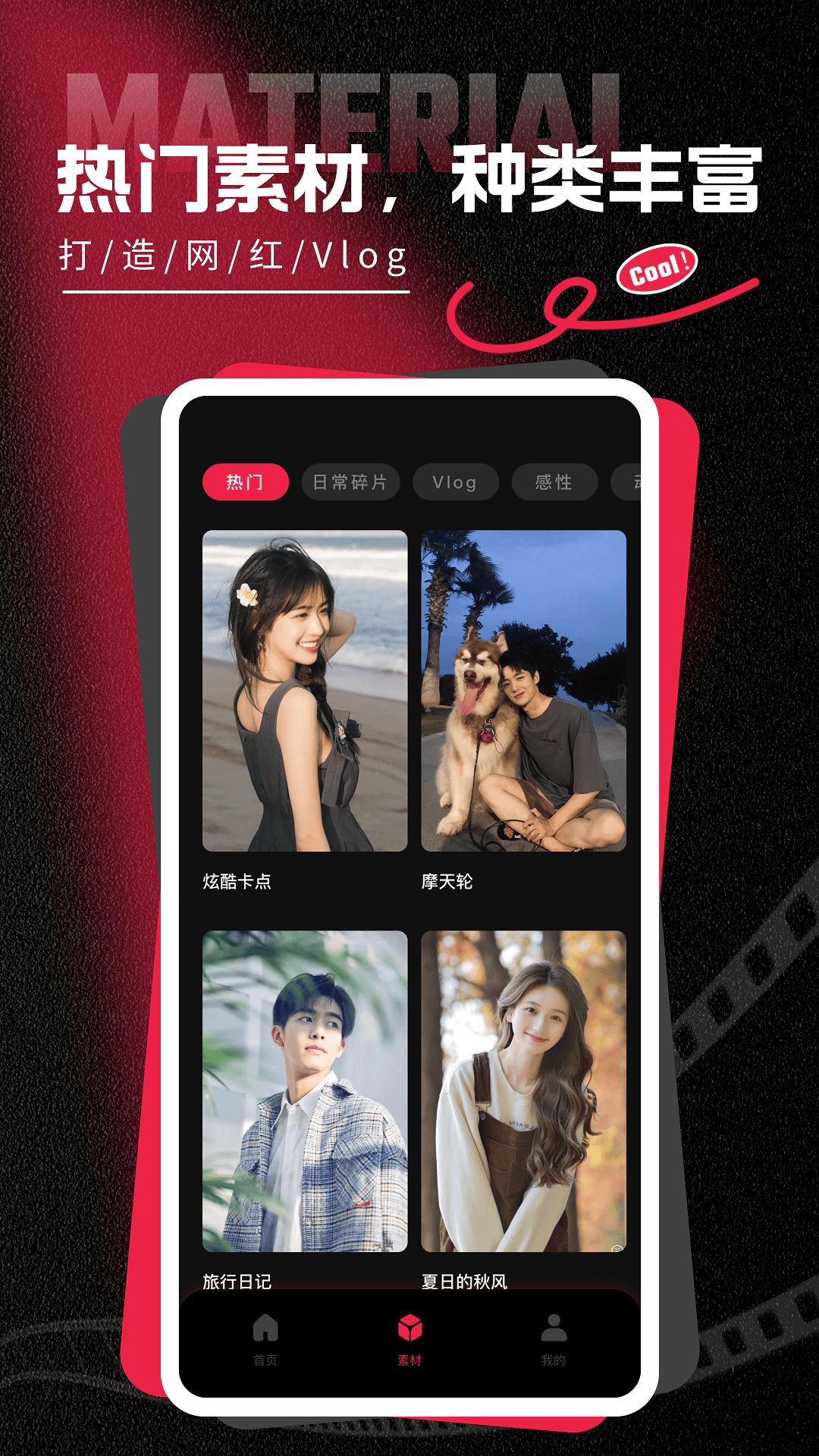Tale国际版短视频创作平台截图