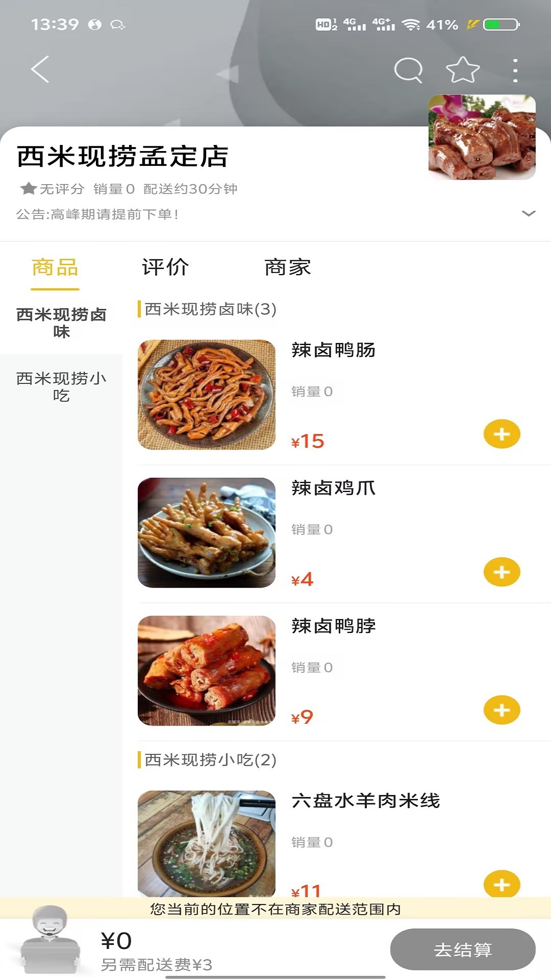 口袋孟定耿马截图