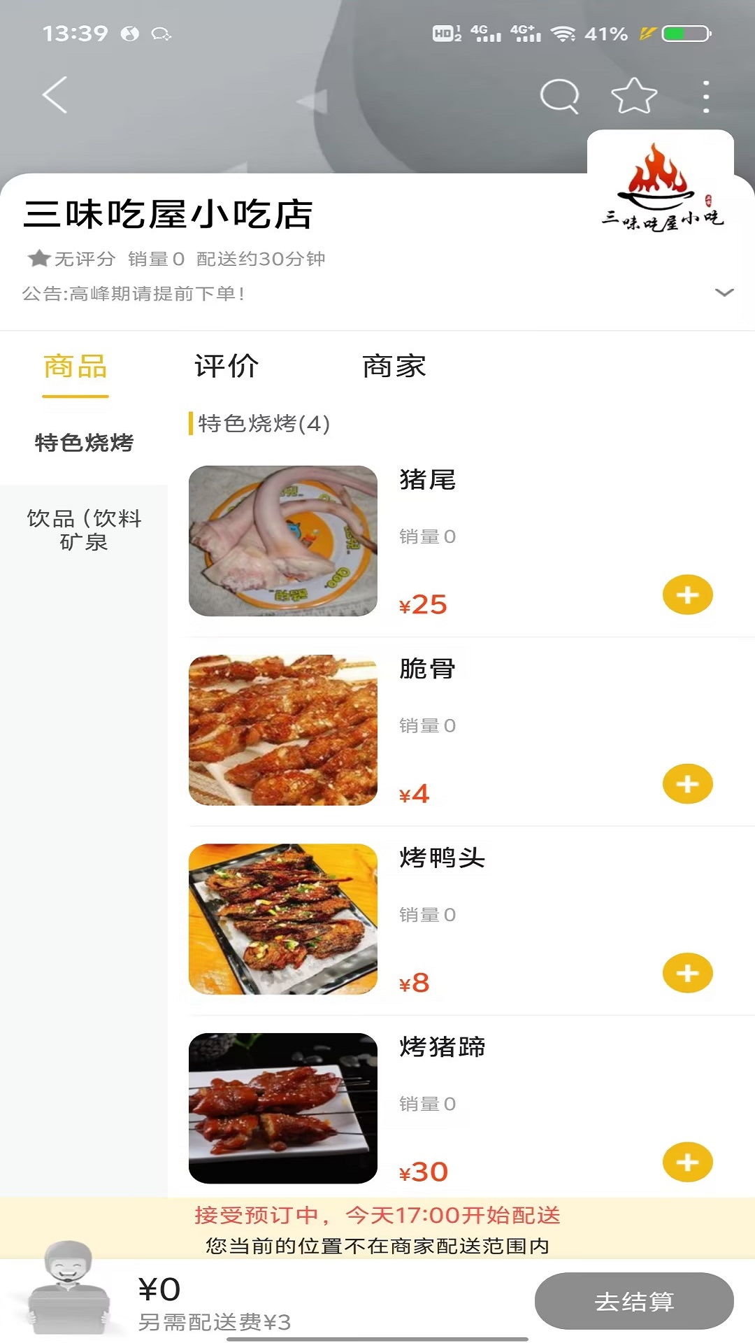 口袋孟定耿马截图