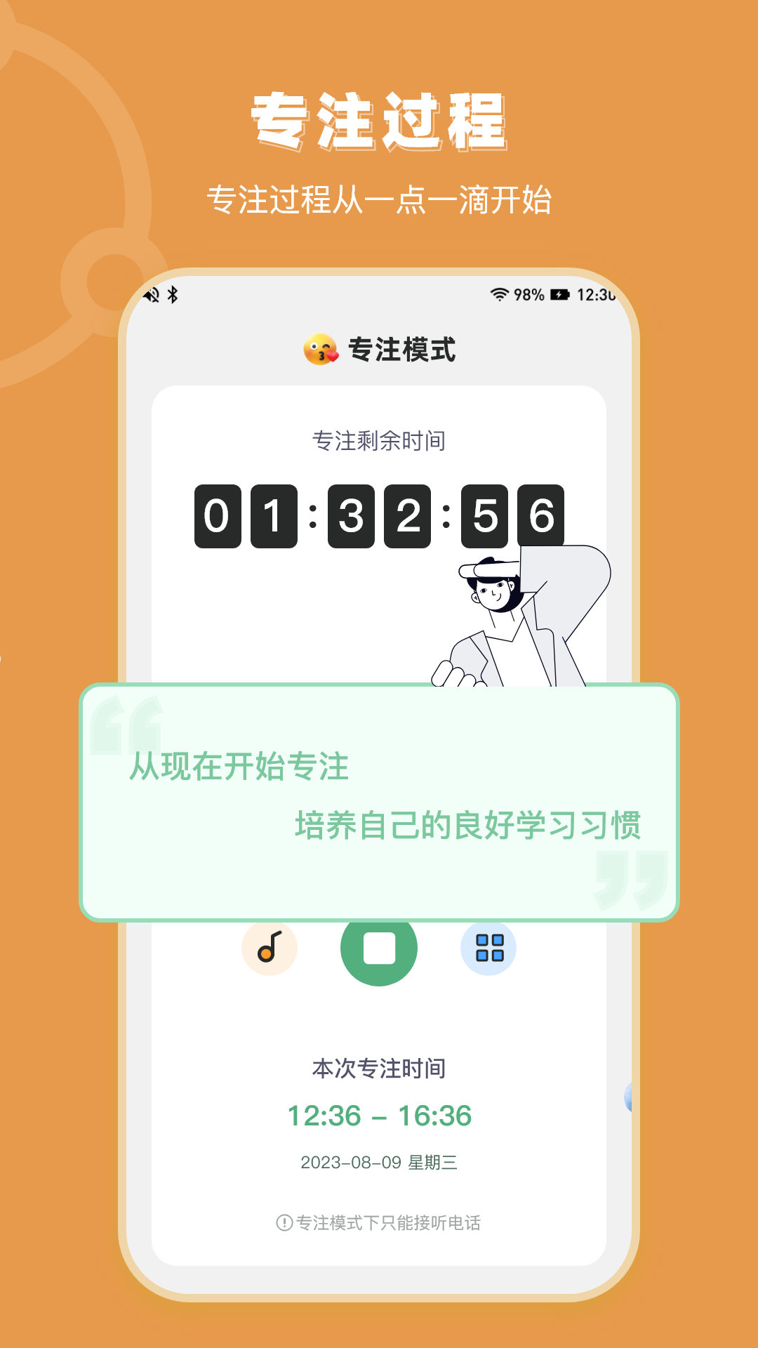 轻松戒手机截图
