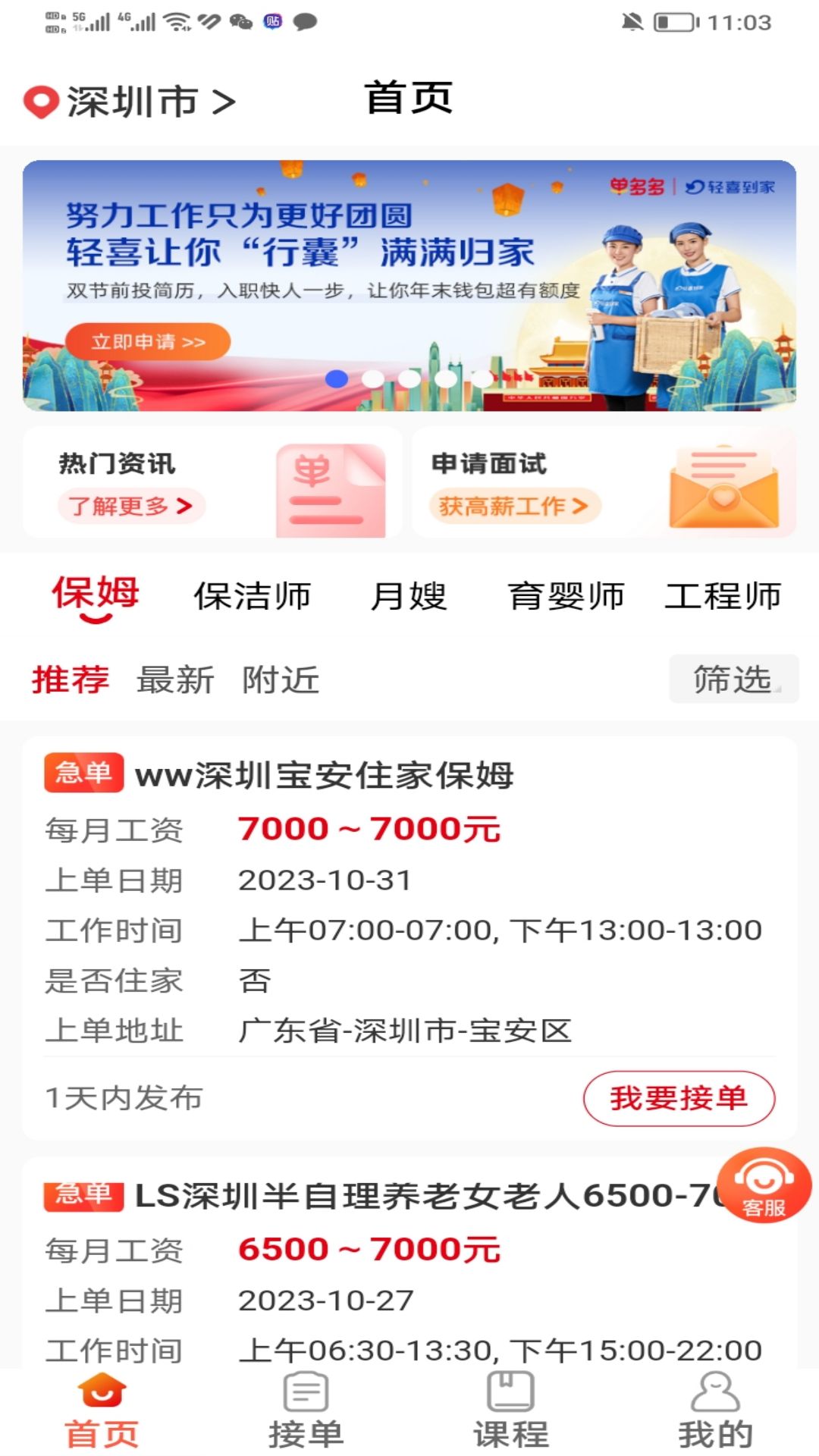 轻喜单多多截图