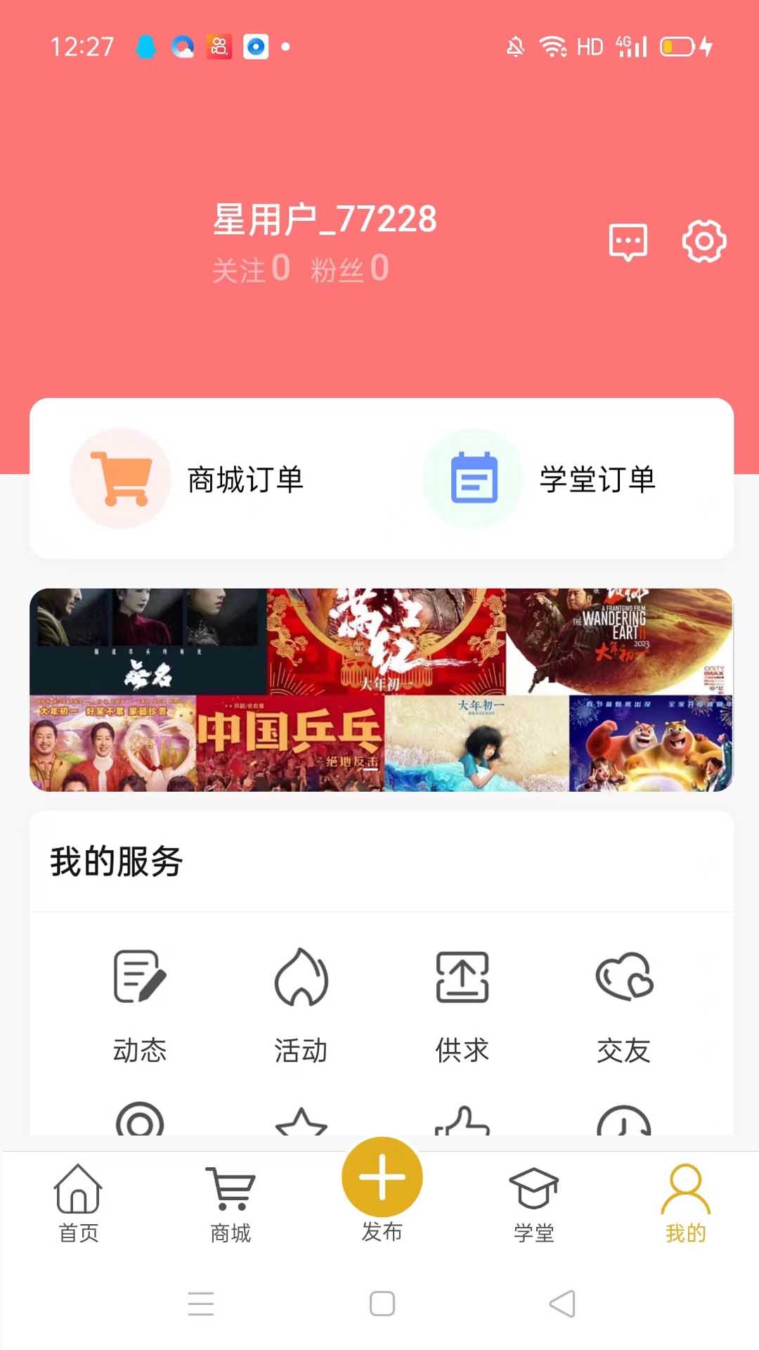 華娛星干線截圖