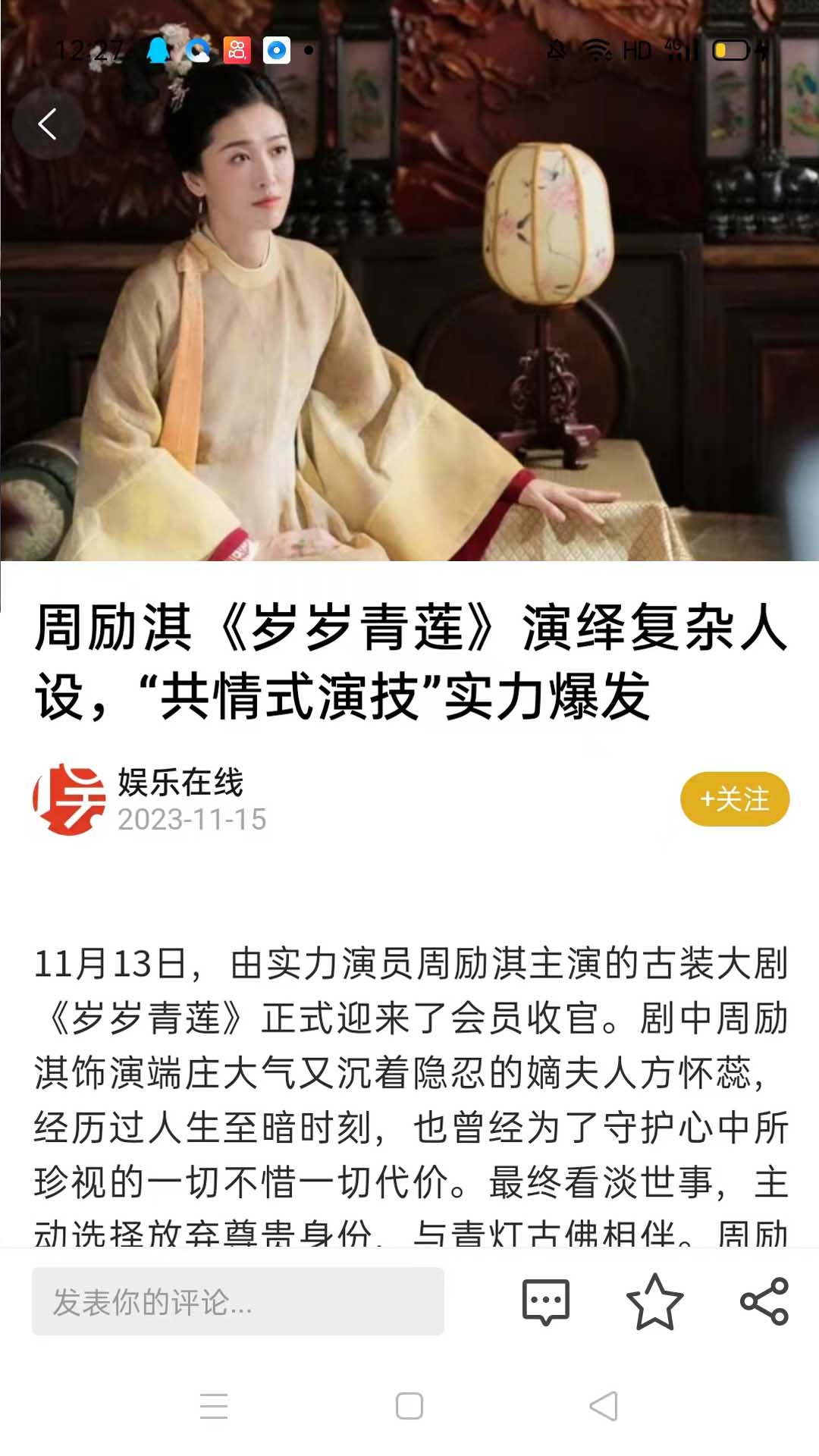 華娛星干線截圖