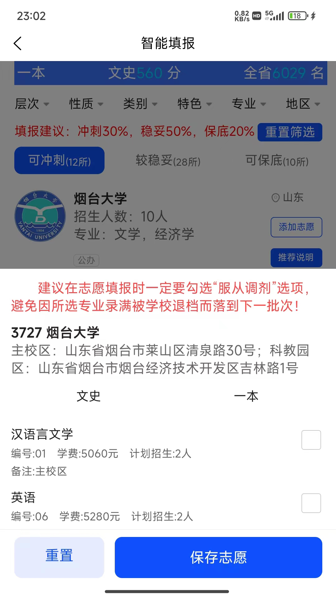 艾思维AI助手截图