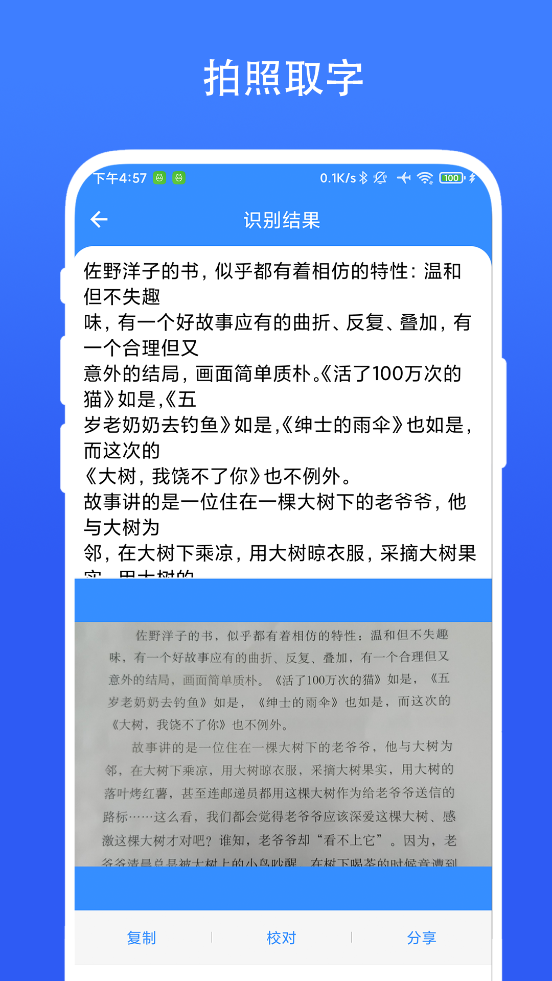 捷径扫描助手截图