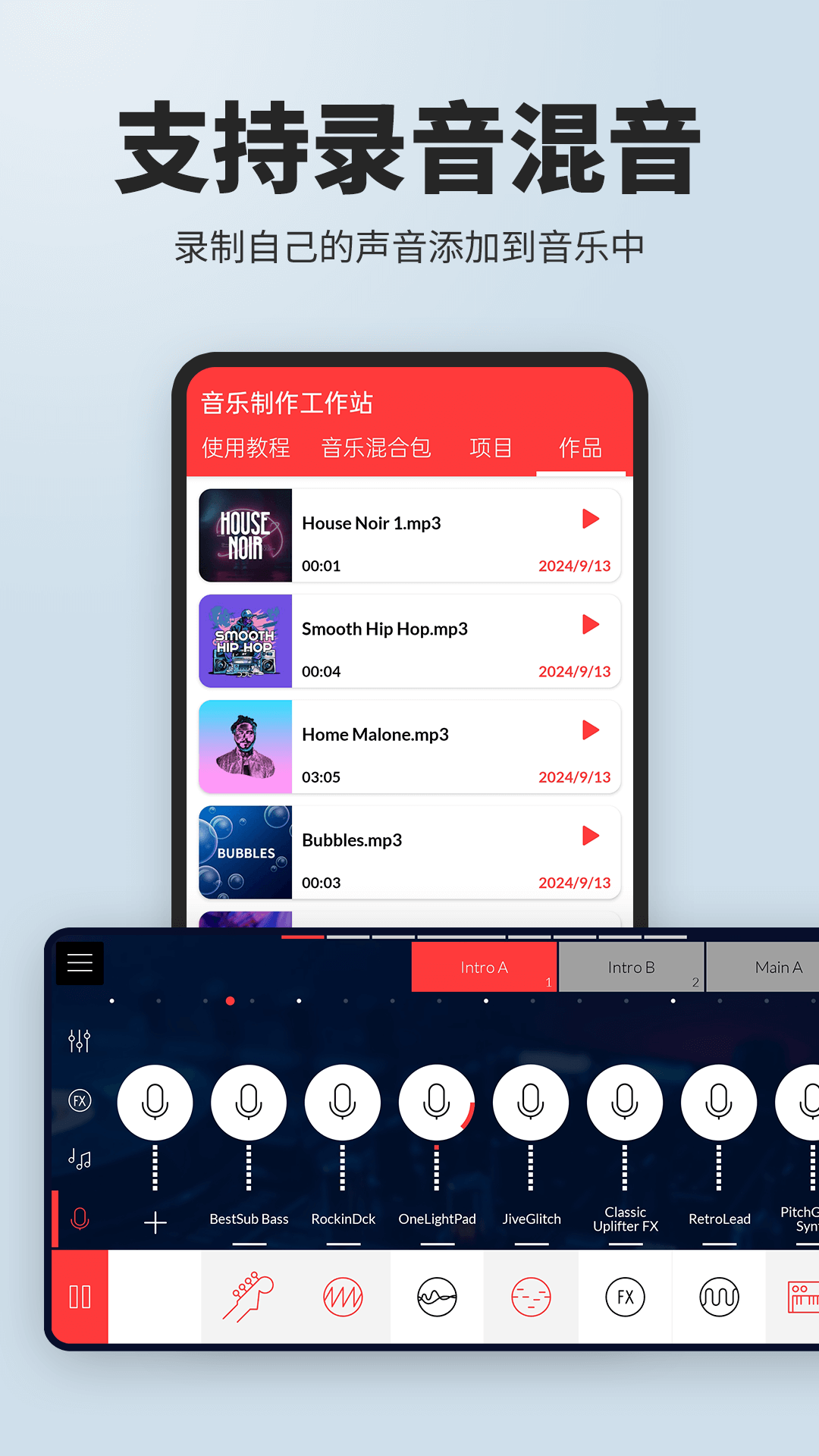 音乐制作工作站截图