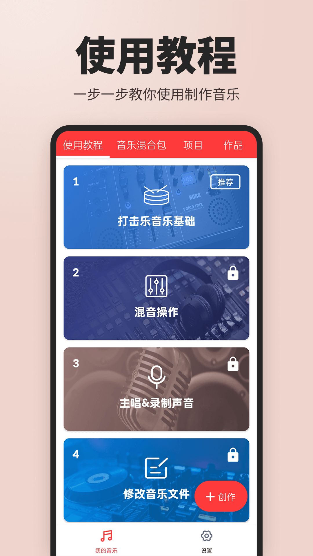 音乐制作工作站截图