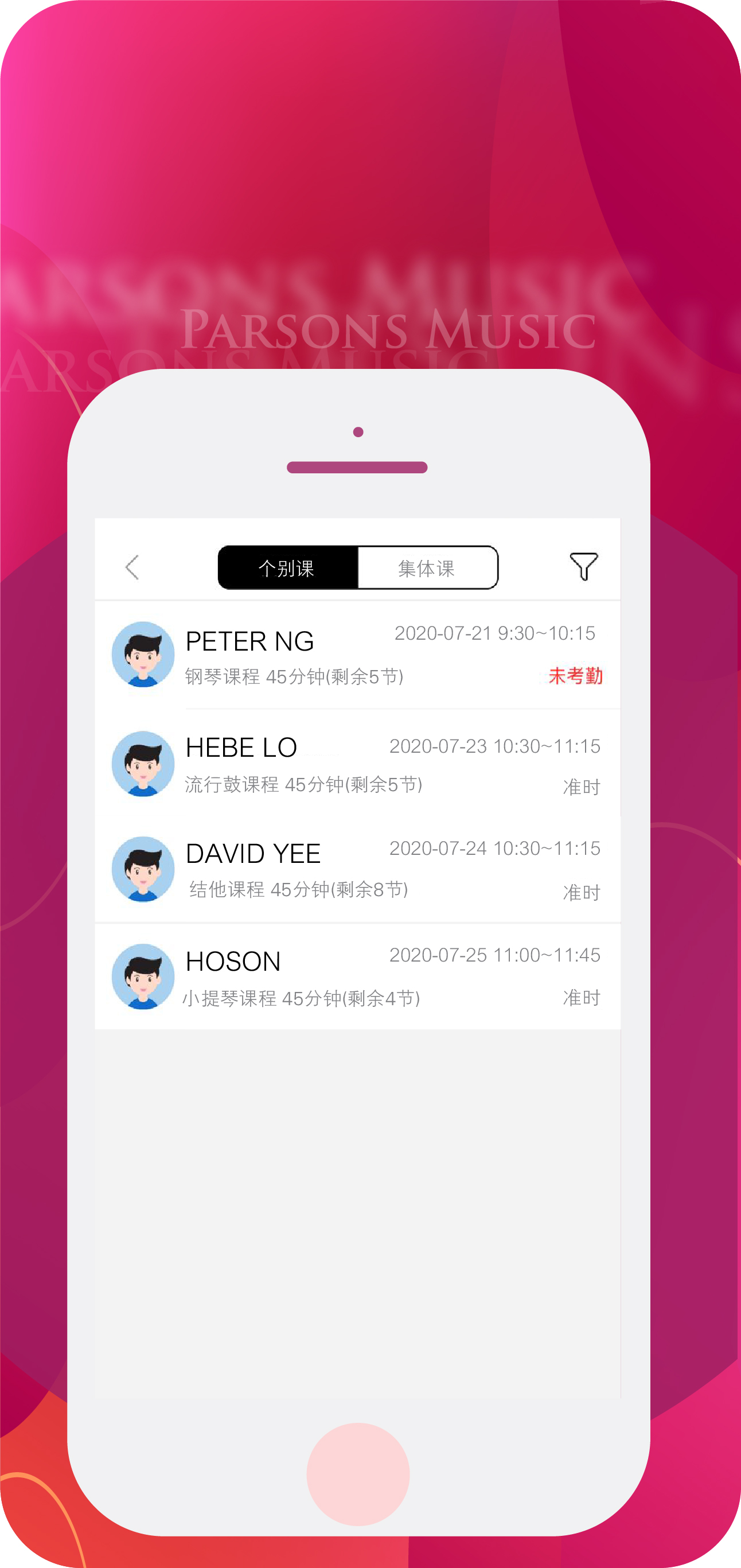柏斯音乐教育-教师端截图
